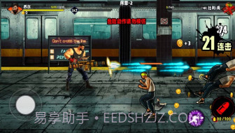 火爆街头格斗v1.15截图