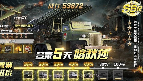 钢铁洪流0.12截图