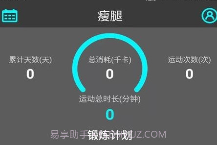 云川瘦腿v1.0.16截图