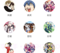 里番库v3.4.10截图