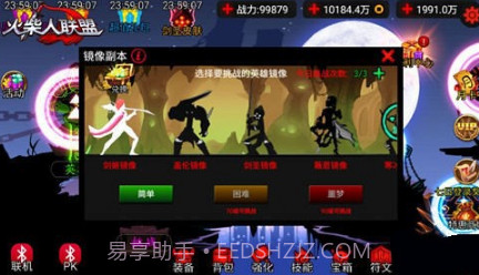火柴人联盟剑姬v1.10截图
