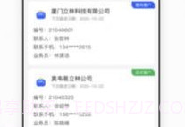 立林家服v2.0.14截图