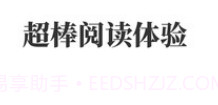 悠悠追书v1.9截图