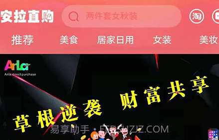 安拉直购v0.1.14截图