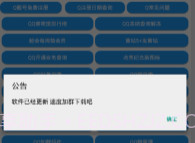 全能侠app官方V3.9截图