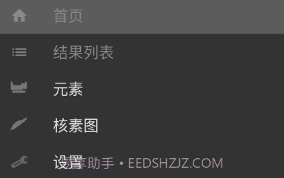 核素导览v5.39.13截图