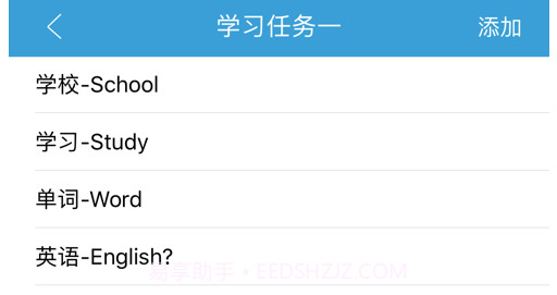 学豆v1.14截图