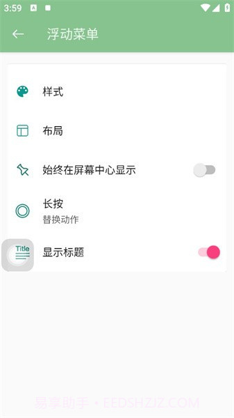 TouchMasterv4.7.11截图