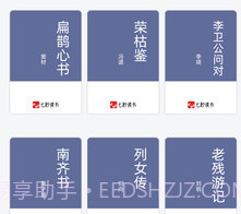 七秒读书免费版v1.0.12截图