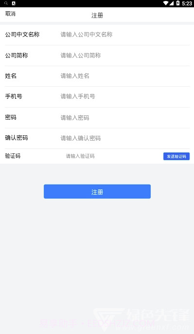 WinSea船舶管理系统(专业船舶备件管理系统)V1.0.1 安卓最新版V1.0.12截图
