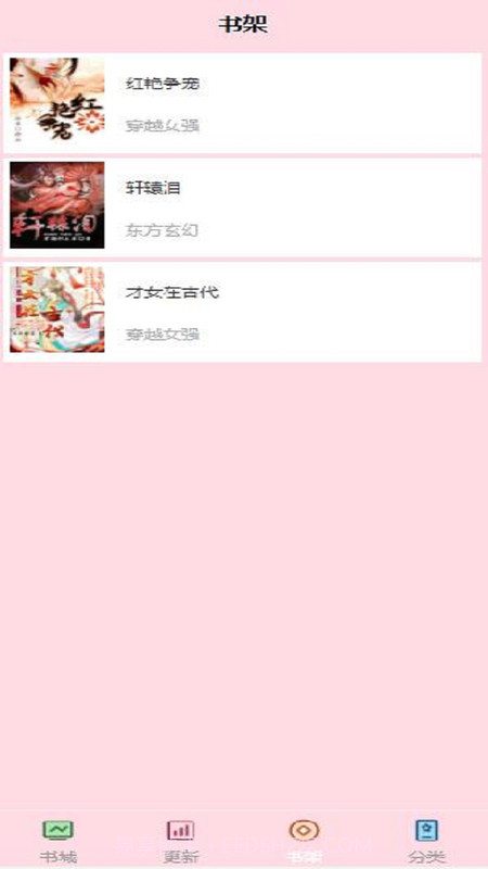 阅读免费小说免费版v1.0.10截图