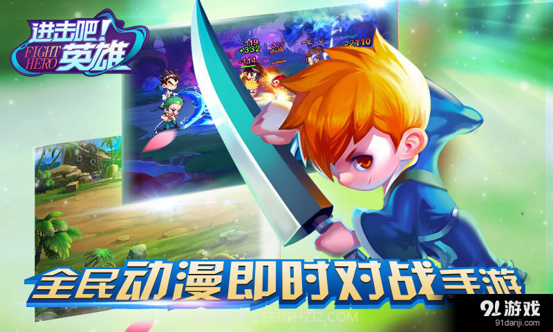 进击吧英雄1.3.5506截图