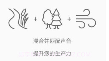 Relaxio白噪音V1.5.10截图