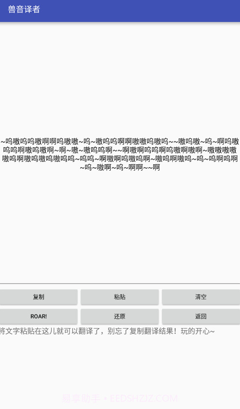 兽音译者翻译1.10截图
