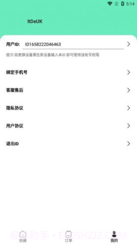 最美简历证件照1.6截图