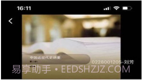 睿学广西v1.0.15截图