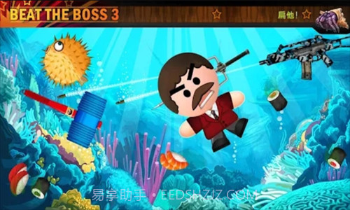 暴打老板3v2.0.3截图
