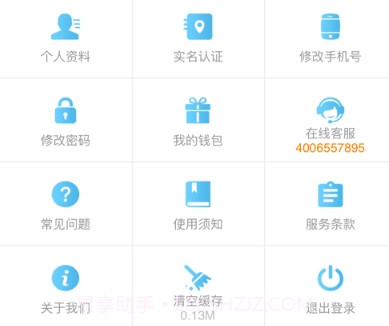 好驴快送员v1.1.14截图