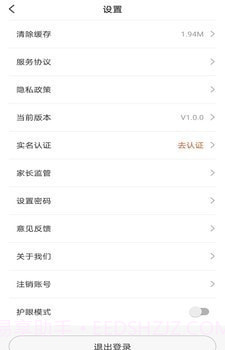百家云校专业版v1.0.8截图