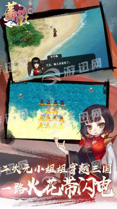 三国蔷薇英雄传1.8截图