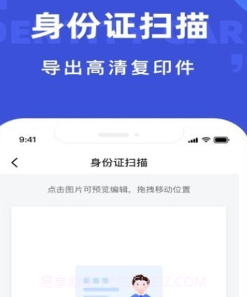 清描图片转文字识别v1.1.16截图