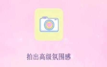 滤镜甜甜相机v6.17截图