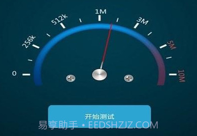 全能测网速大师Appv1.0.9截图