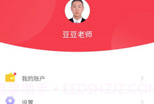 墨芽豆教师版V2.0.9截图