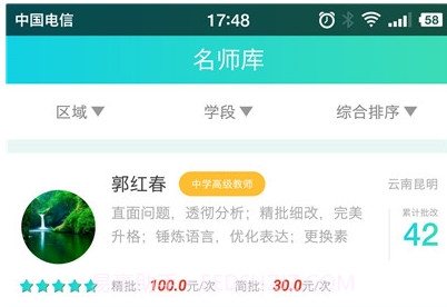 语文作文批改神器教师v1.8截图
