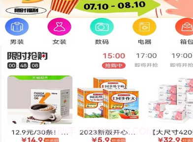 琳琅有品v1.0.10截图