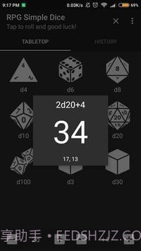 RPG简易骰子1.9.12截图