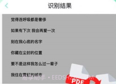 全能宝扫描王v1.0.12截图