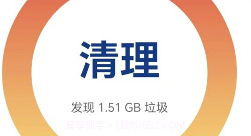 超棒清理管家v1.0.9截图