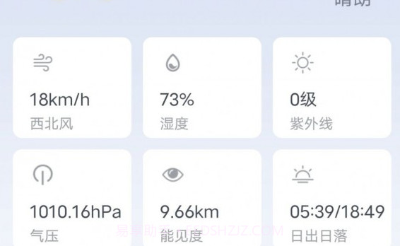 绿竹天气v1.20.0.13截图