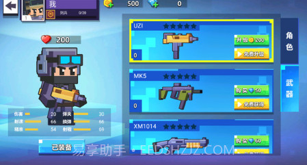暴弹飞射v1.2.14截图