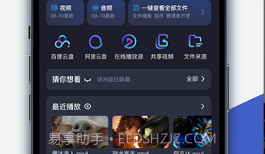 恒星4k视频V2.12截图