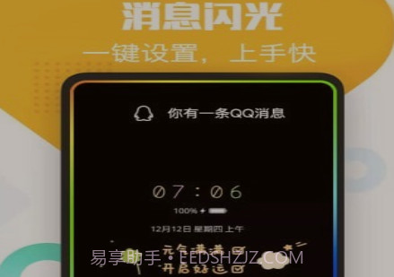 酷消息闪光v1.1.15截图