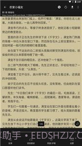 书吧小说2.1.14截图