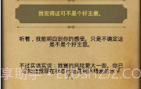 生命线2汉化版V1.9截图