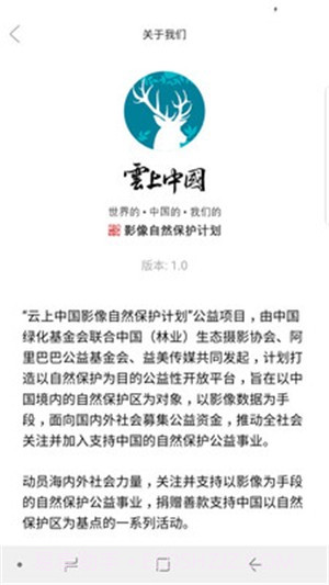 云上中国1.12截图