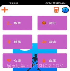 开健云动之家v8.16截图