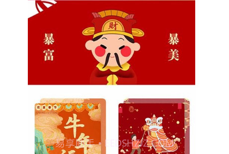 简易贺卡DIYv1.16截图