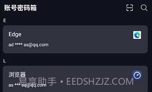 密码键盘ios版V3.2.11截图