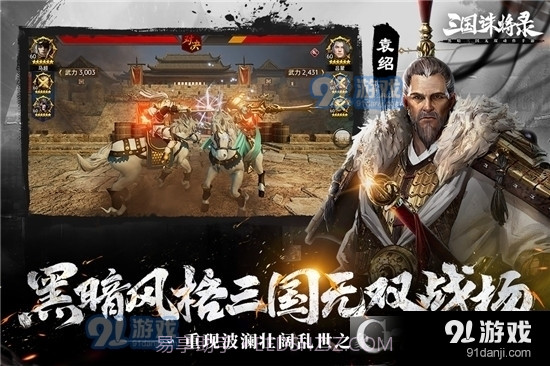 三国诛将录单机版0.2.23截图
