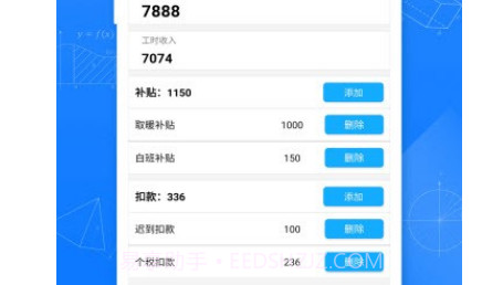 独立日找工作v3.8.14截图