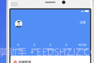 优品街商家版v1.0.9截图