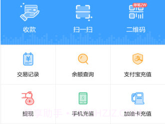 瑞钱包appv3.7.9截图