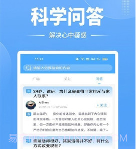 牛宝心理健康v1.13截图