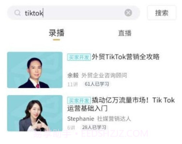 贸课v1.12截图