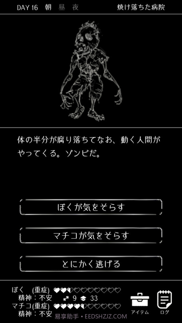 终焉世界与你我v1.0.18截图